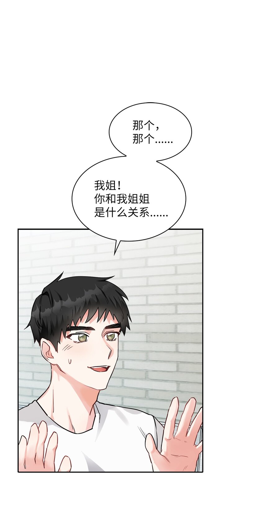 02 你们在干嘛？(1/2)-第2话