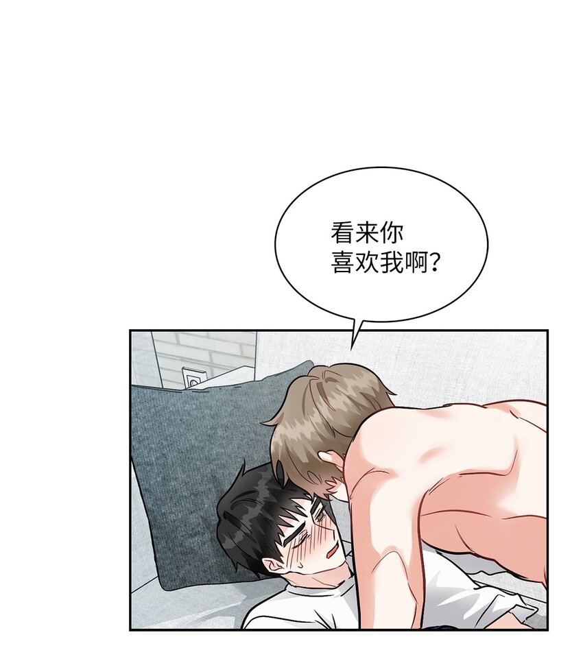 02 你们在干嘛？(1/2)-第2话
