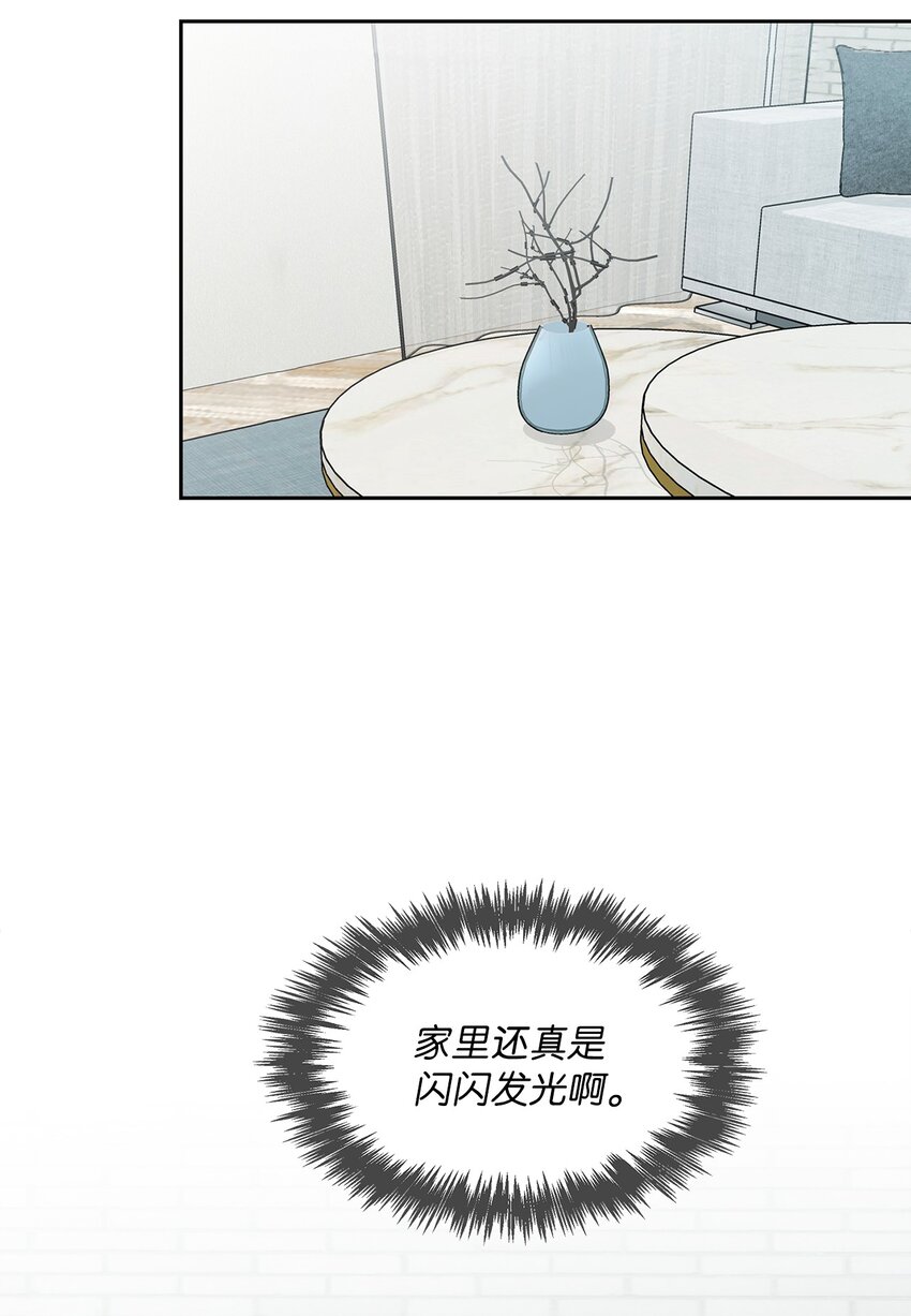 02 你们在干嘛？(1/2)-第2话