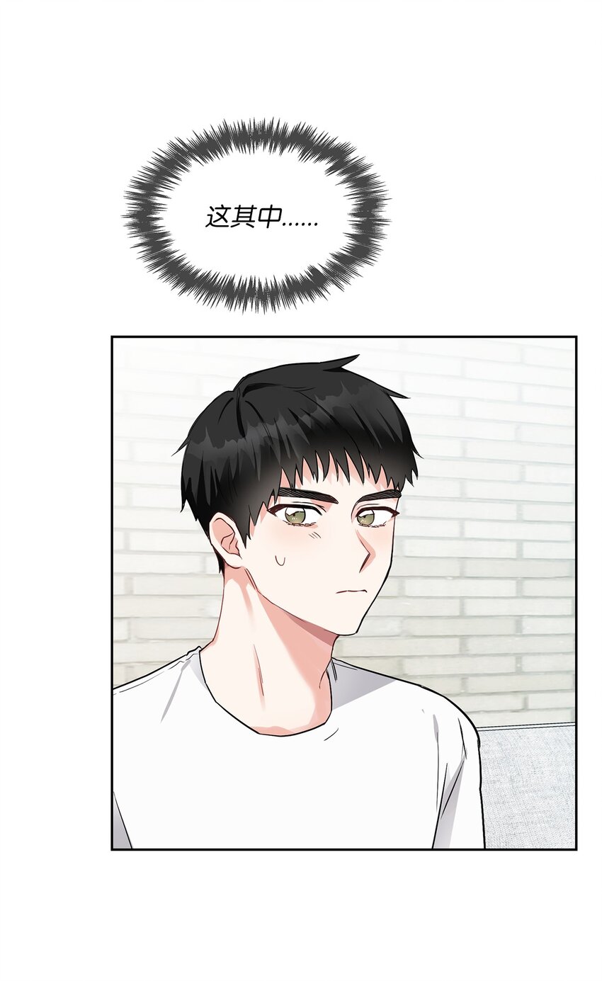 02 你们在干嘛？(1/2)-第2话