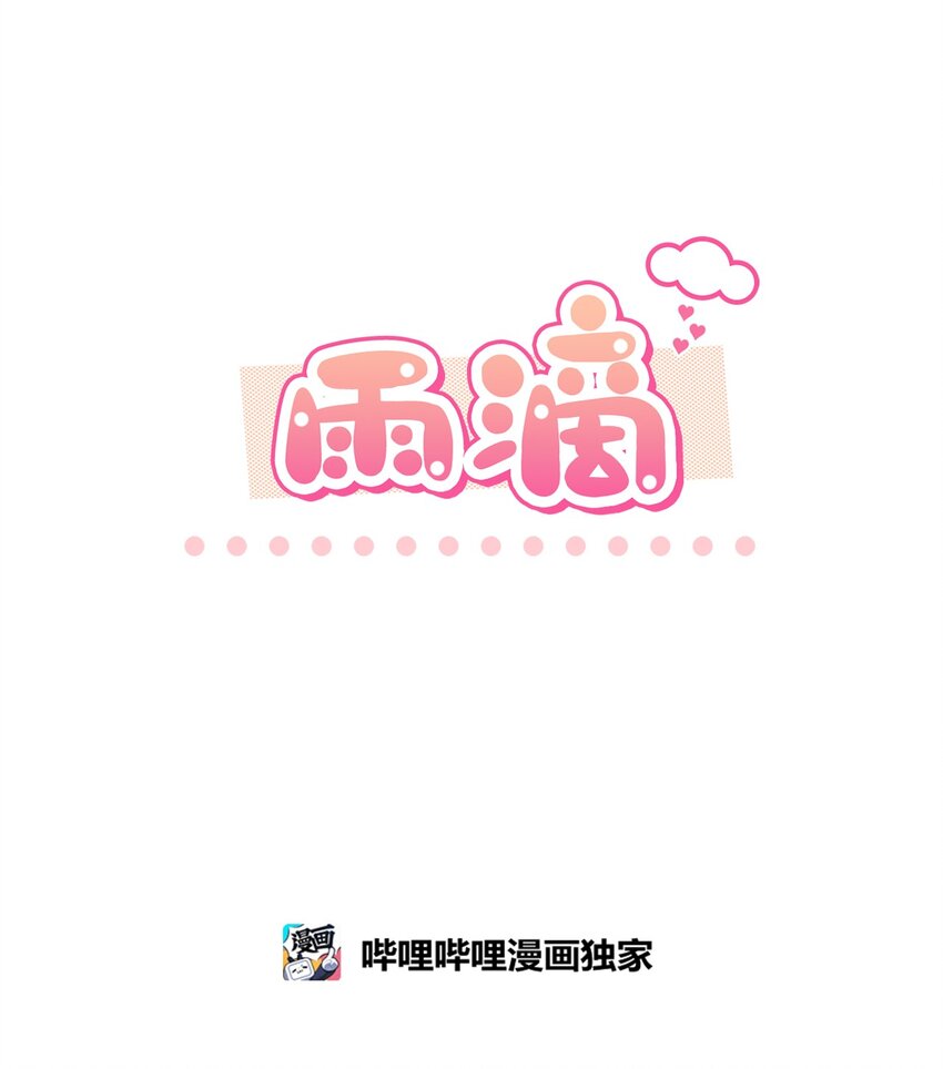 12 发现名片(1/2)-第12话