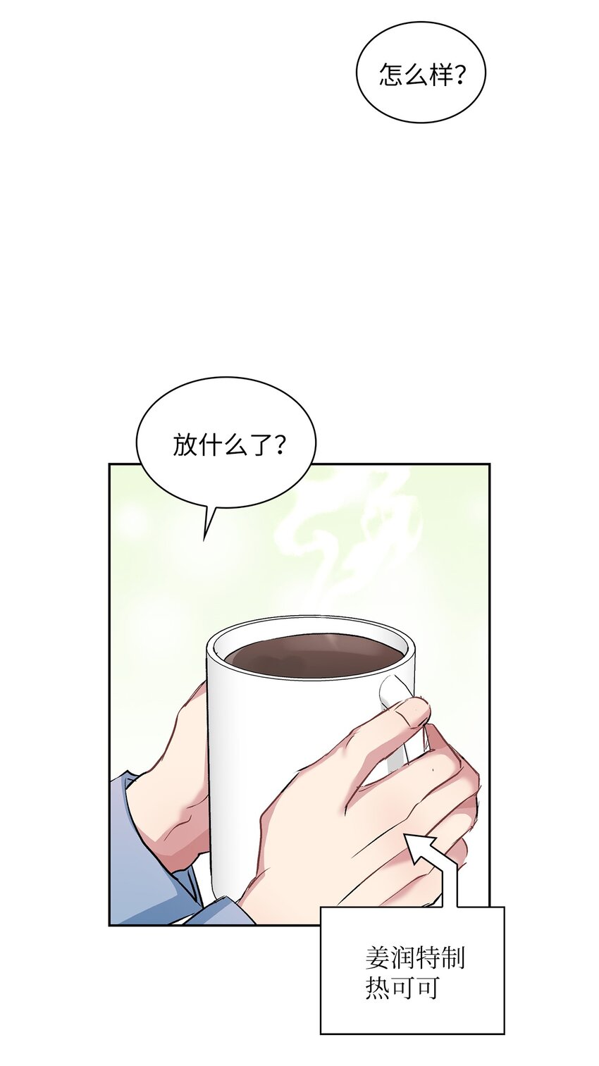 12 发现名片(1/2)-第12话