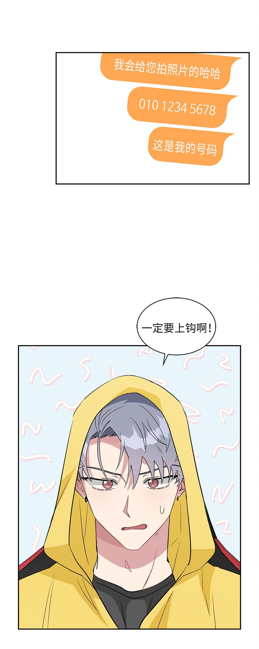 14 地板太凉！(1/2)-第14话