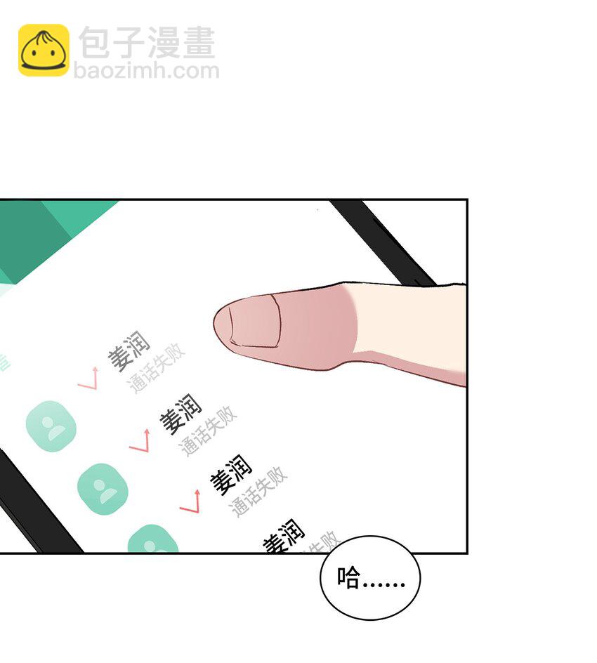 14 地板太凉！(1/2)-第14话
