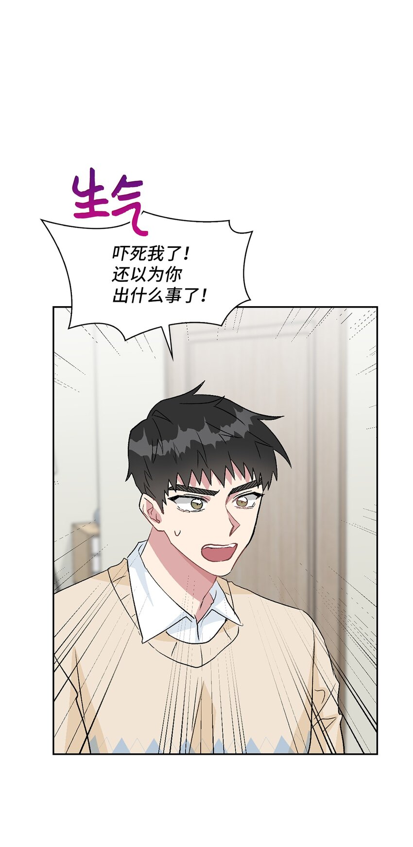 14 地板太凉！(1/2)-第14话