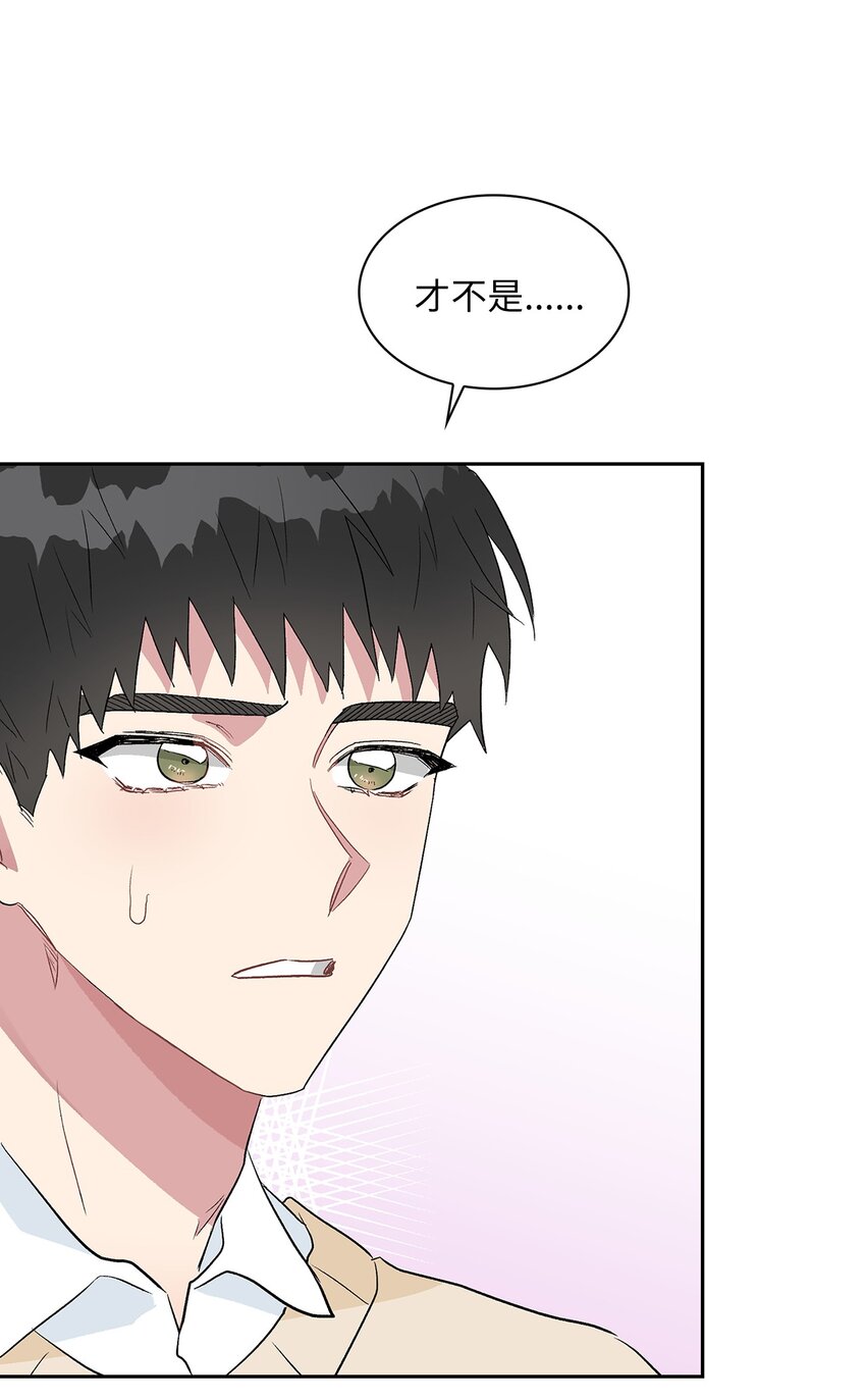 14 地板太凉！(1/2)-第14话