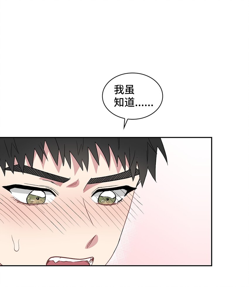 14 地板太凉！(1/2)-第14话