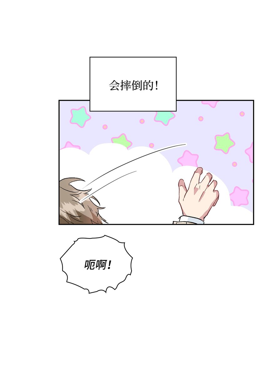 14 地板太凉！(1/2)-第14话