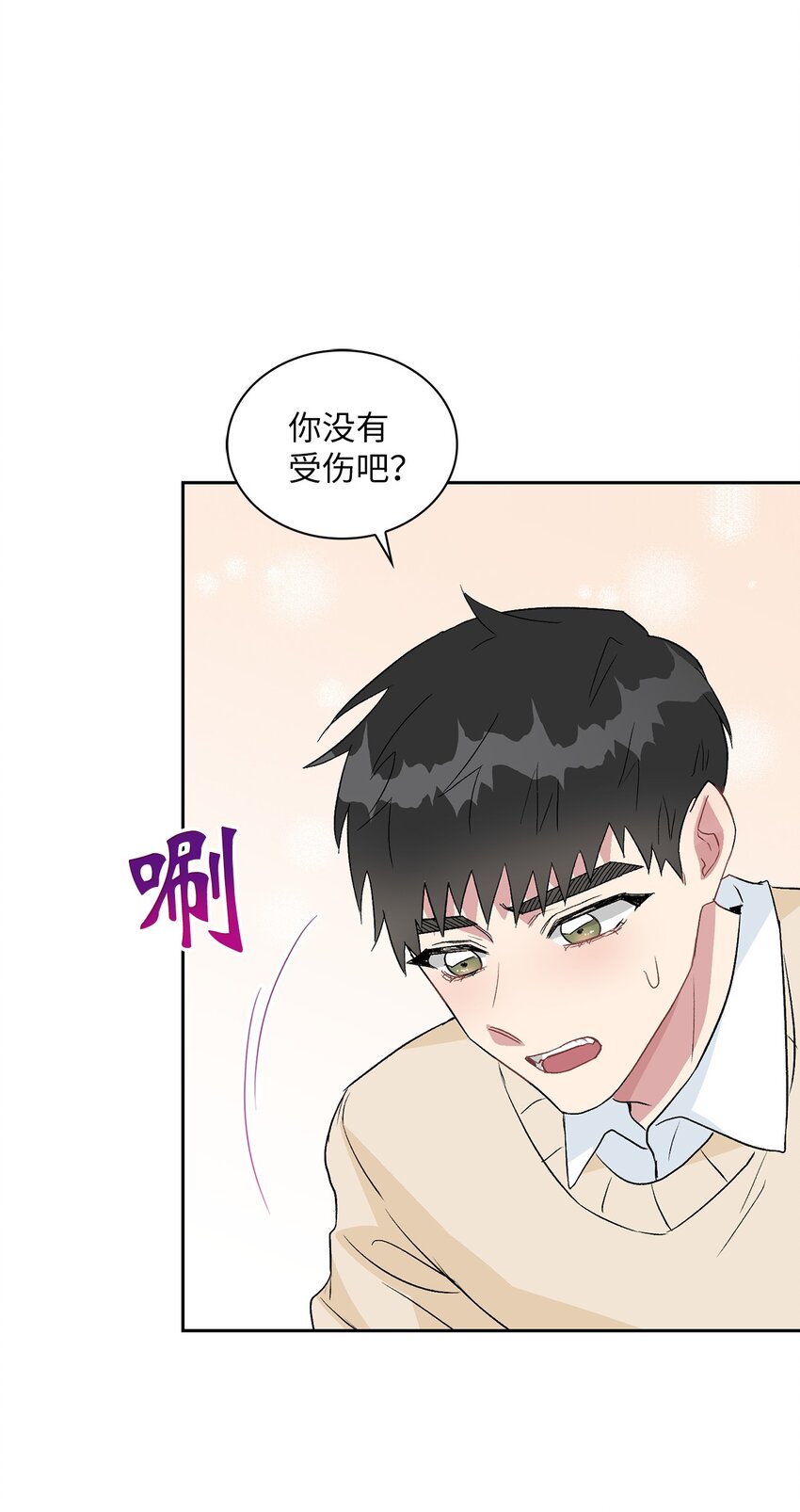 14 地板太凉！(1/2)-第14话