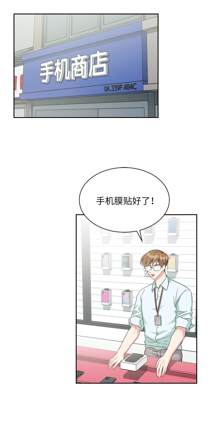 16 换新手机(1/2)-第16话