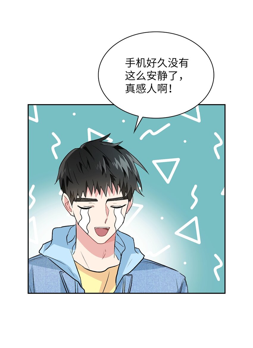 16 换新手机(1/2)-第16话