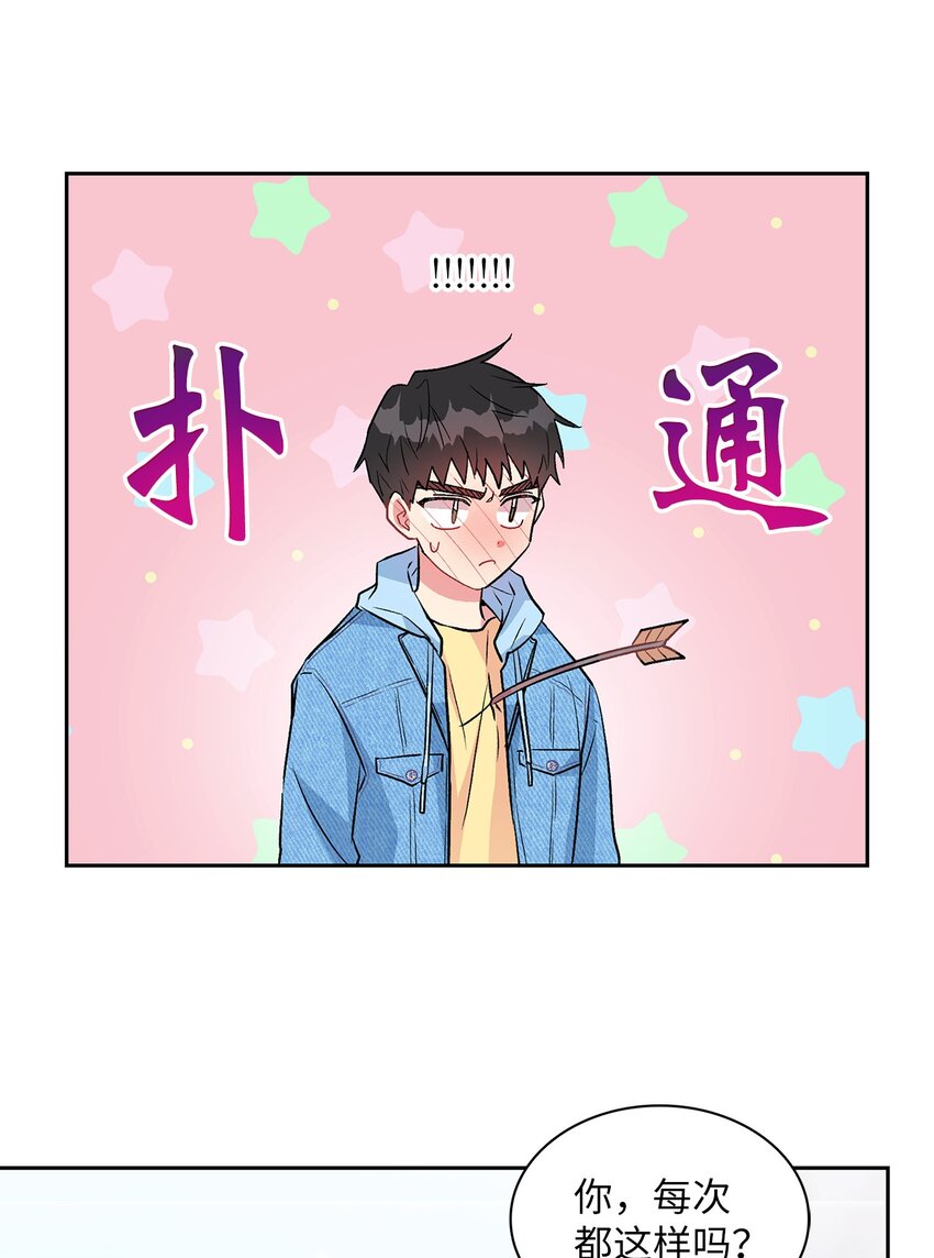 16 换新手机(1/2)-第16话