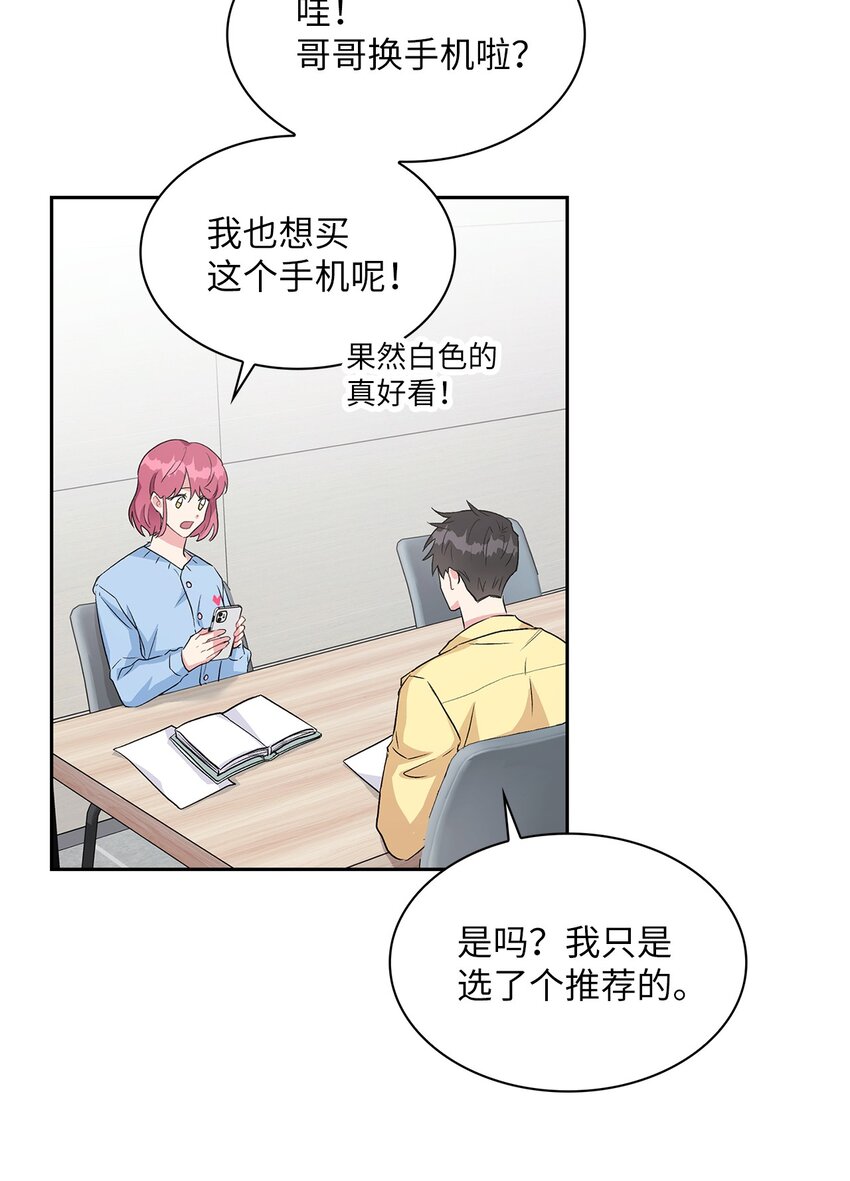 16 换新手机(1/2)-第16话