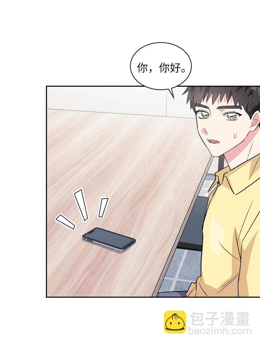 16 换新手机(1/2)-第16话