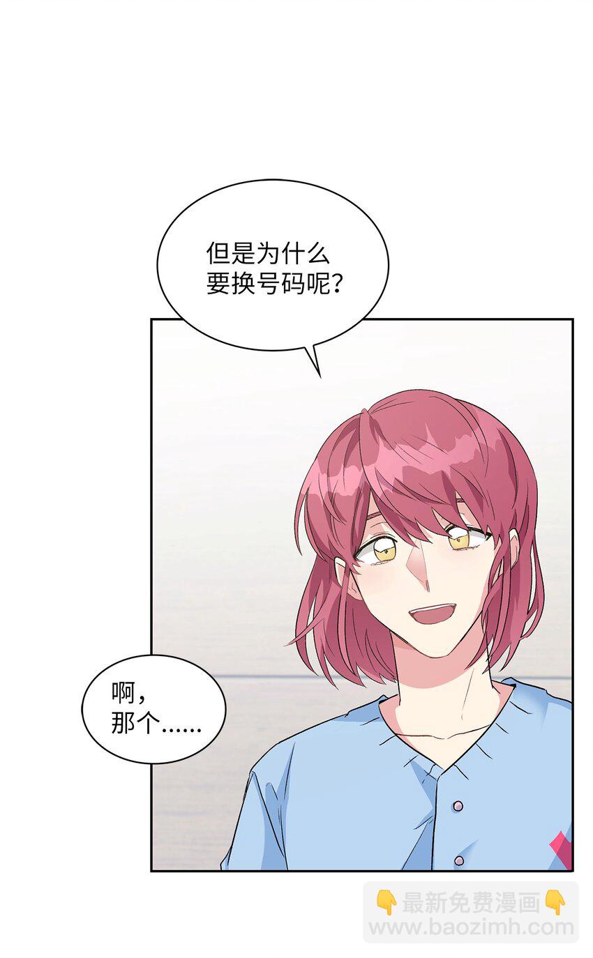 16 换新手机(1/2)-第16话
