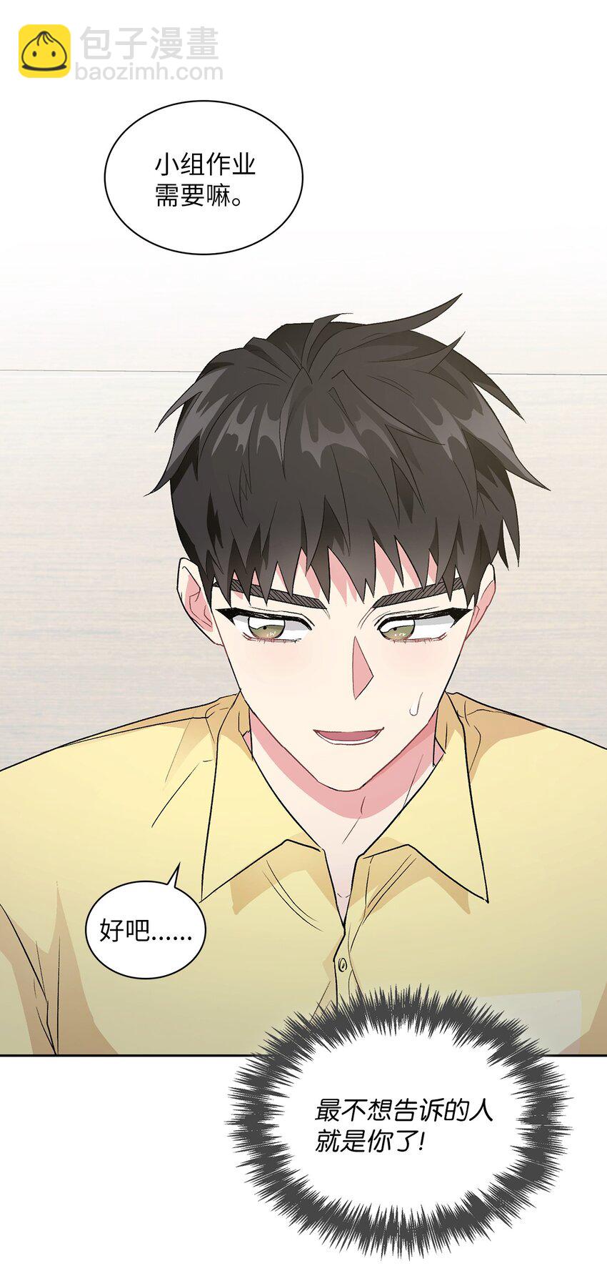 16 换新手机(1/2)-第16话