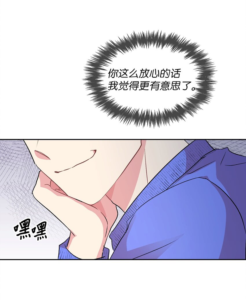 16 换新手机(1/2)-第16话