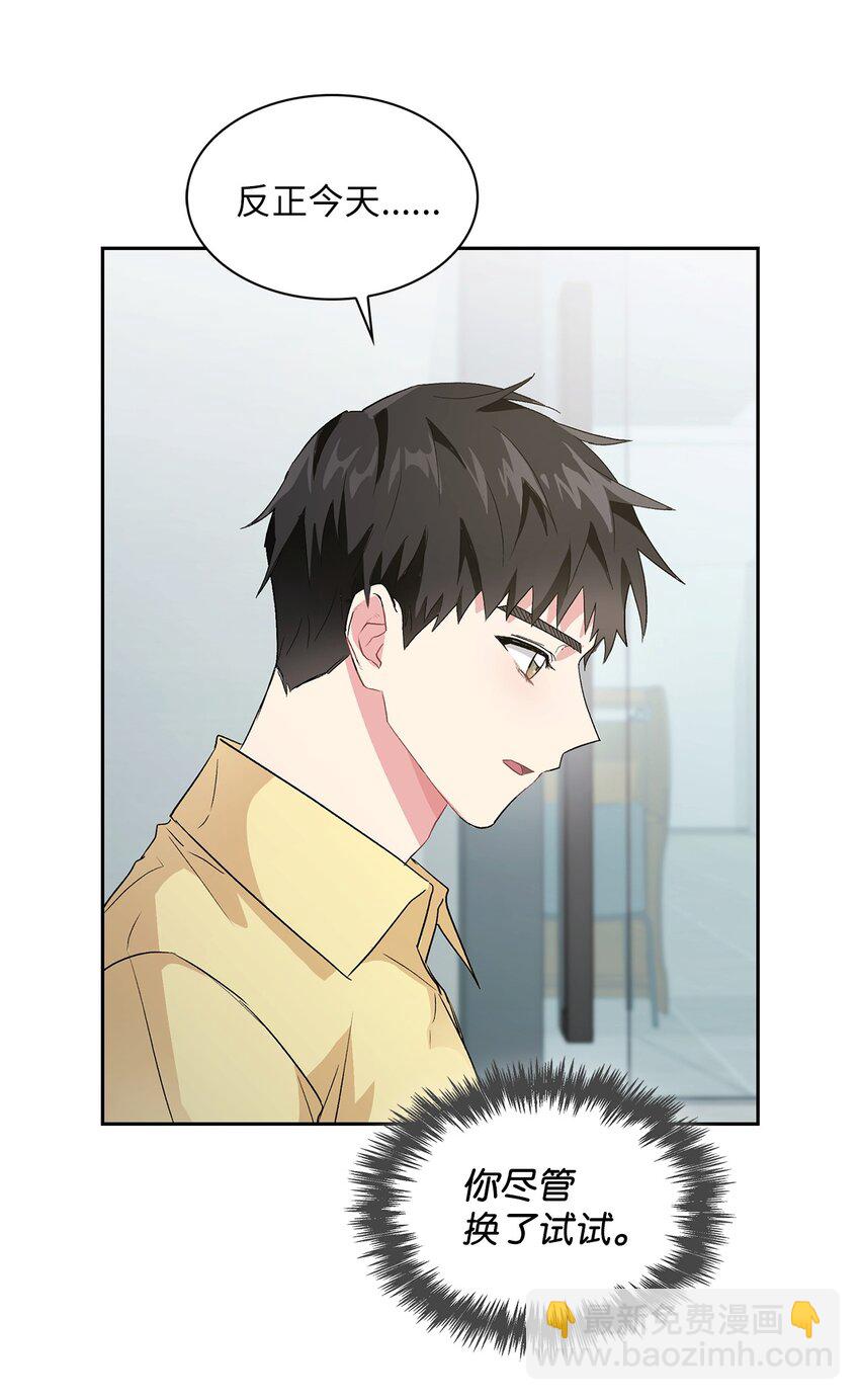 16 换新手机(1/2)-第16话