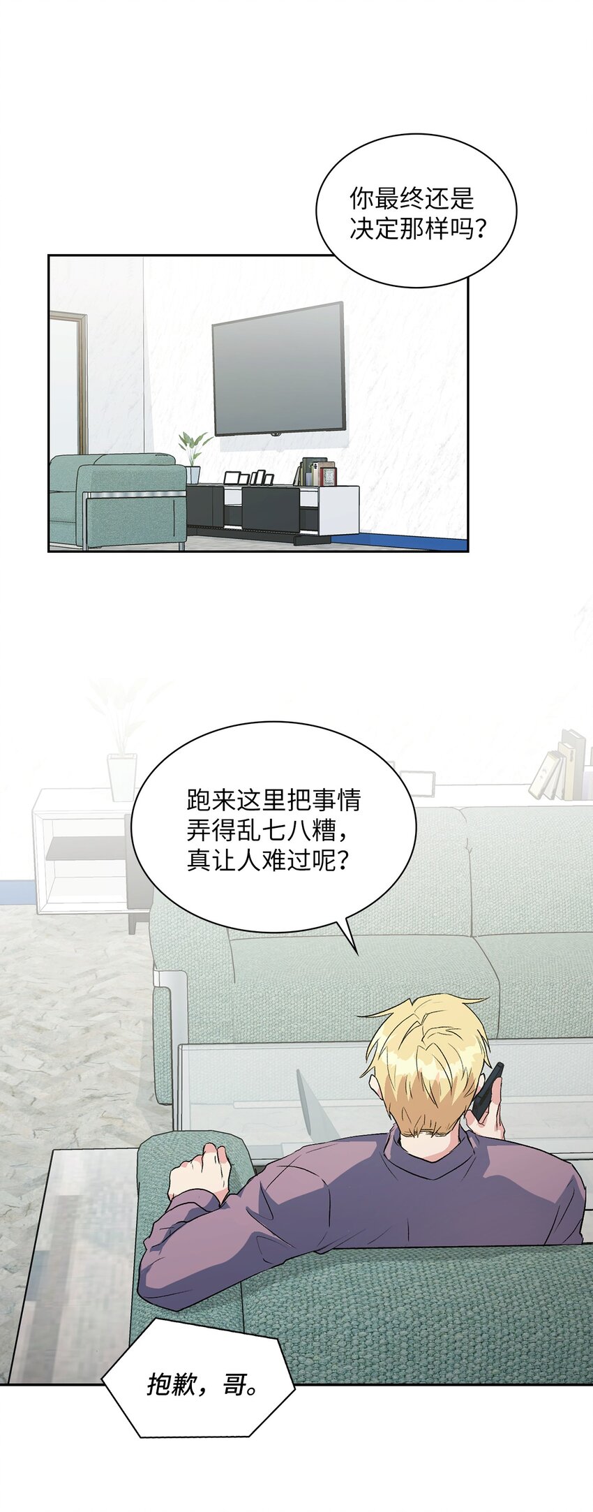 16 换新手机(1/2)-第16话