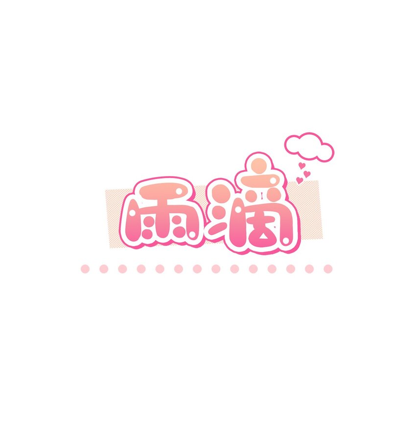20 天气真好，有风和你(1/2)-第20话
