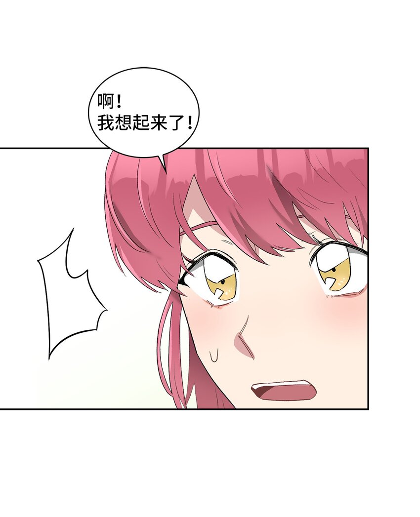 20 天气真好，有风和你(1/2)-第20话