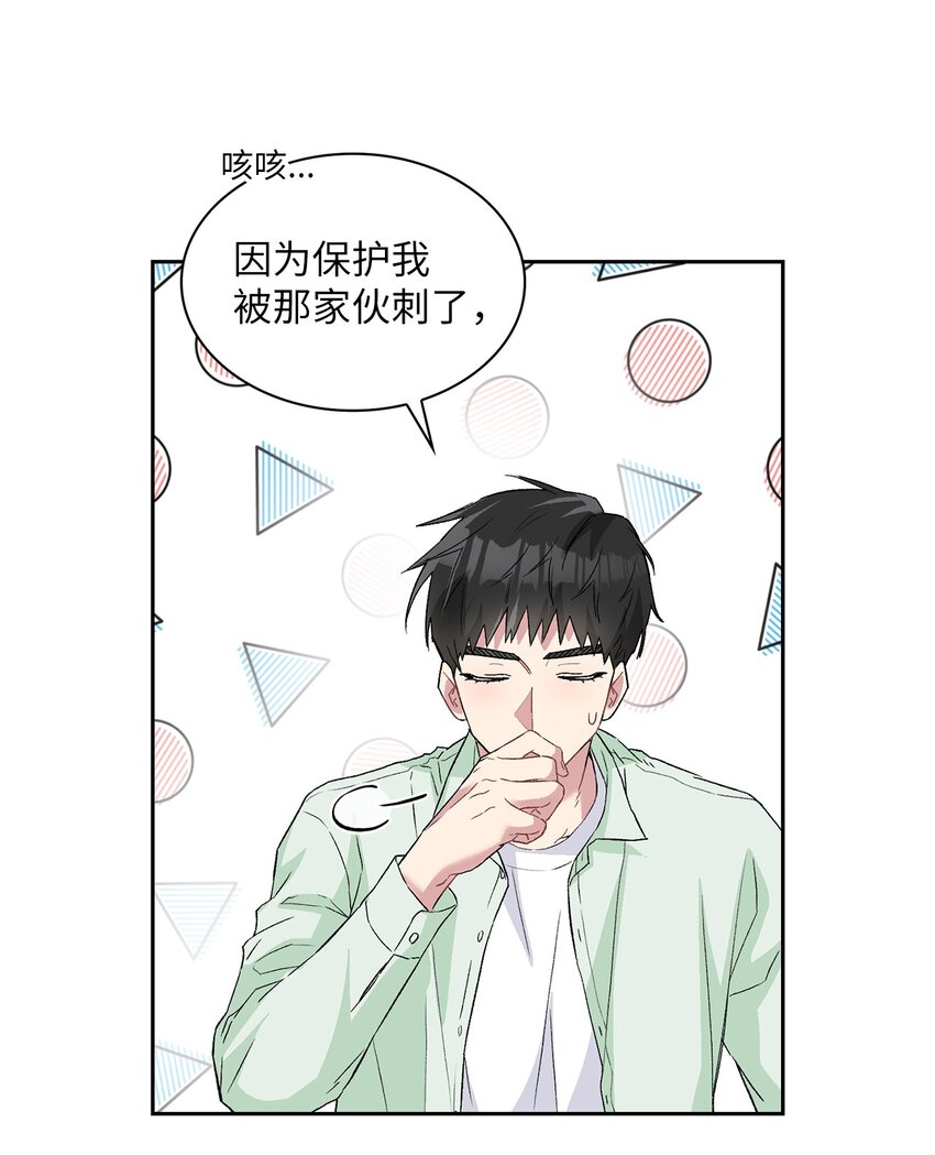 20 天气真好，有风和你(1/2)-第20话