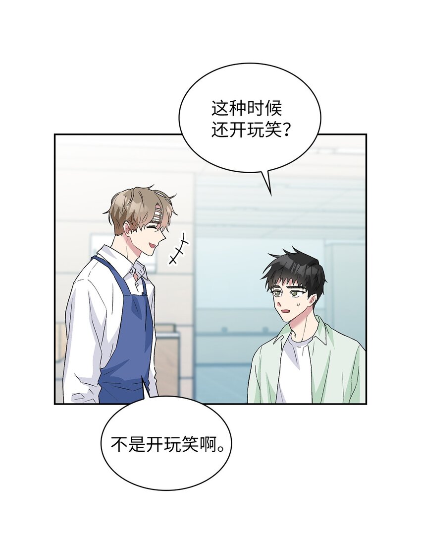 20 天气真好，有风和你(1/2)-第20话