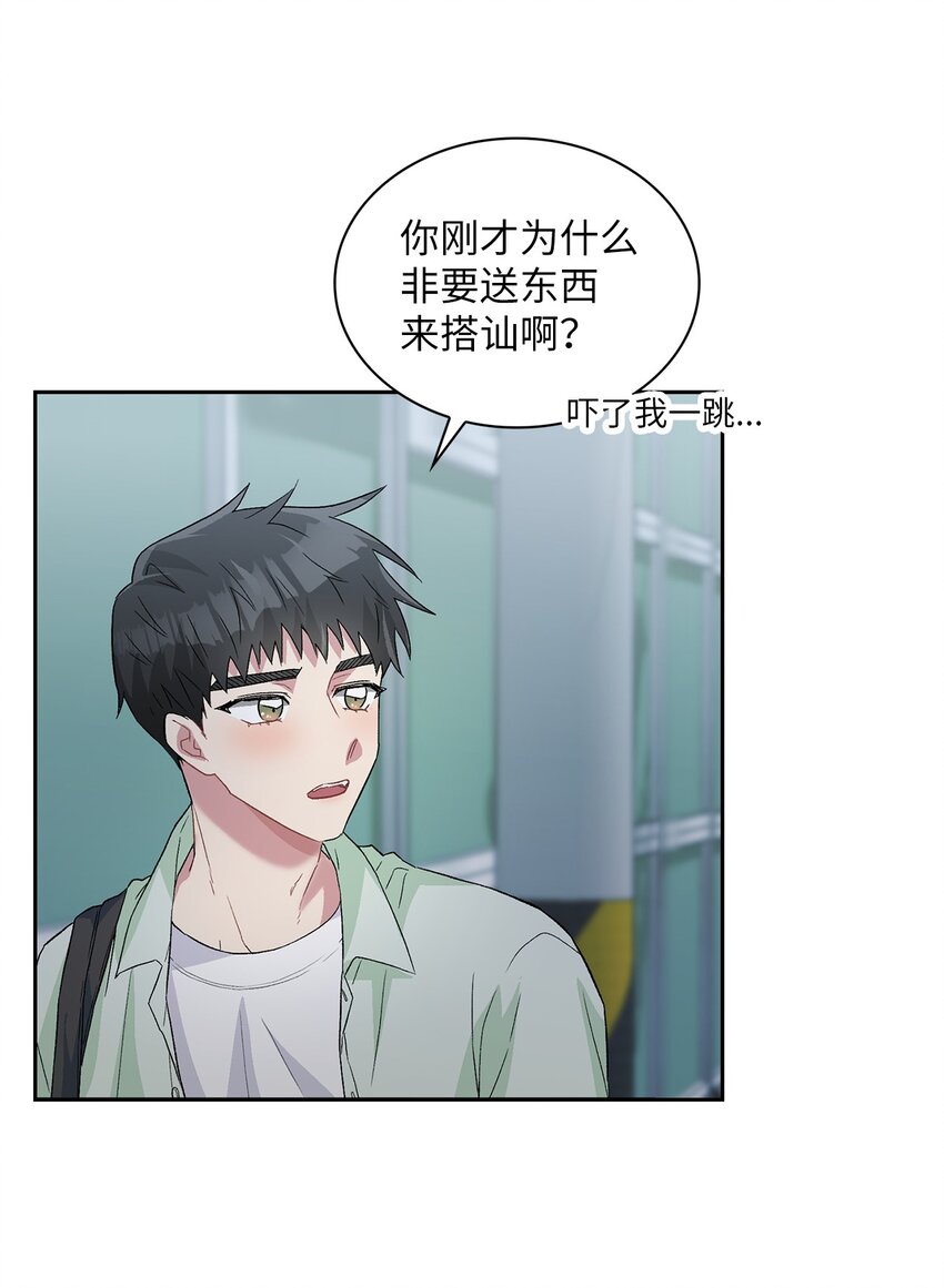 20 天气真好，有风和你(1/2)-第20话
