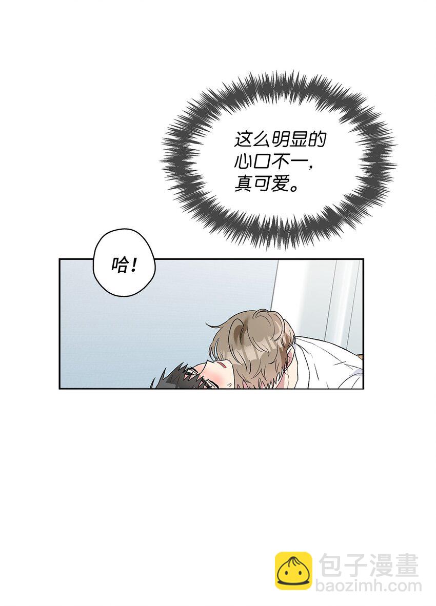 20 天气真好，有风和你(1/2)-第20话