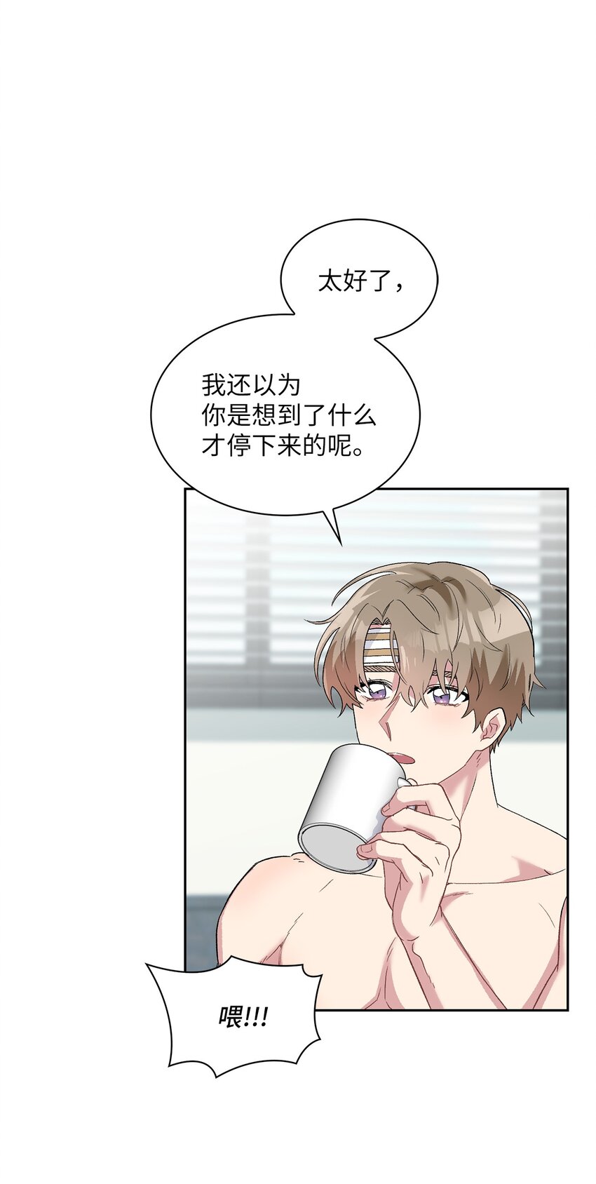 22 蛛丝马迹-第22话