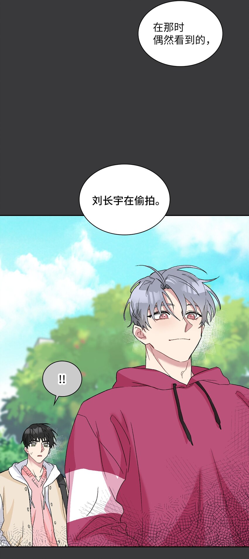 22 蛛丝马迹-第22话