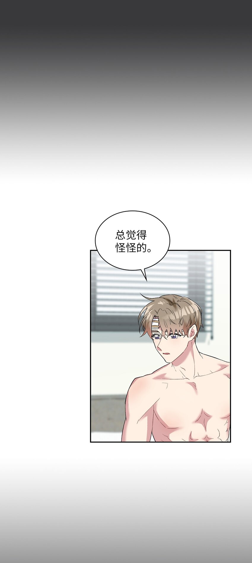 22 蛛丝马迹-第22话