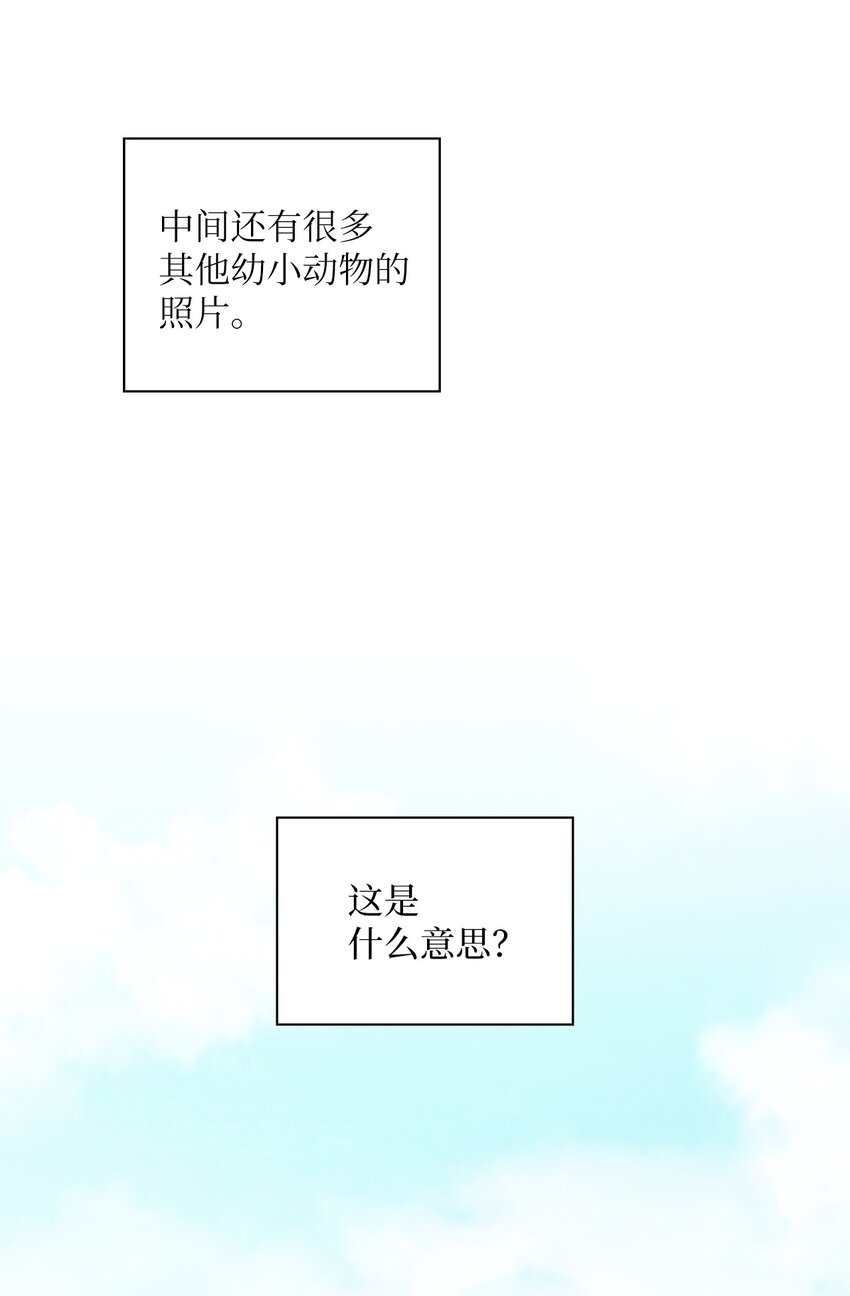 28 这孩子需要我(1/2)-第28话