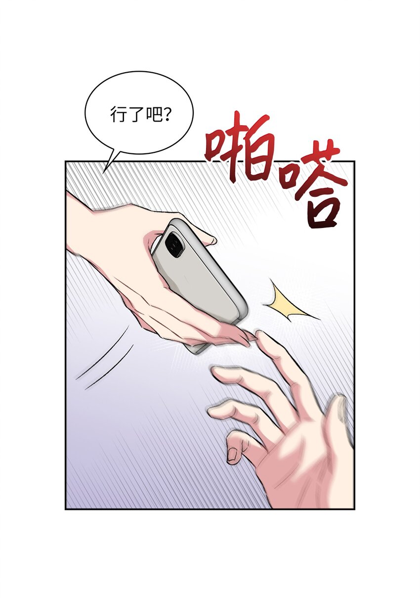 28 这孩子需要我(1/2)-第28话