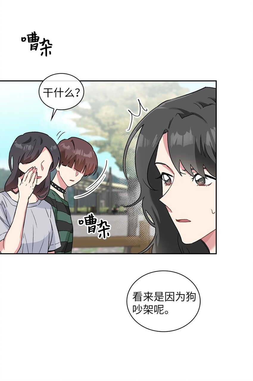28 这孩子需要我(1/2)-第28话