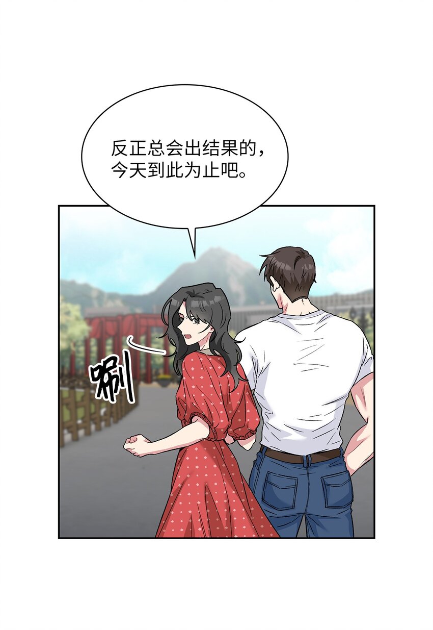 28 这孩子需要我(1/2)-第28话