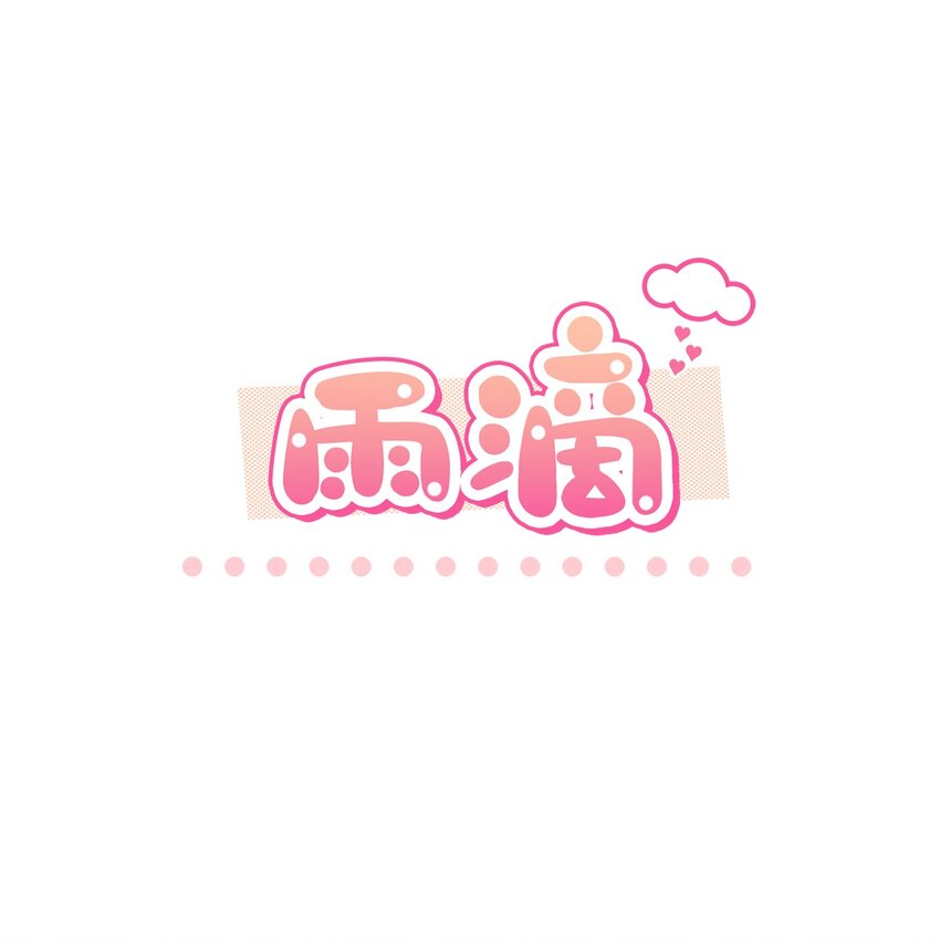 28 这孩子需要我(1/2)-第28话