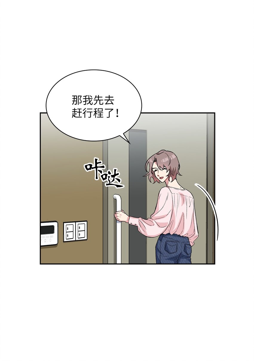 28 这孩子需要我(1/2)-第28话