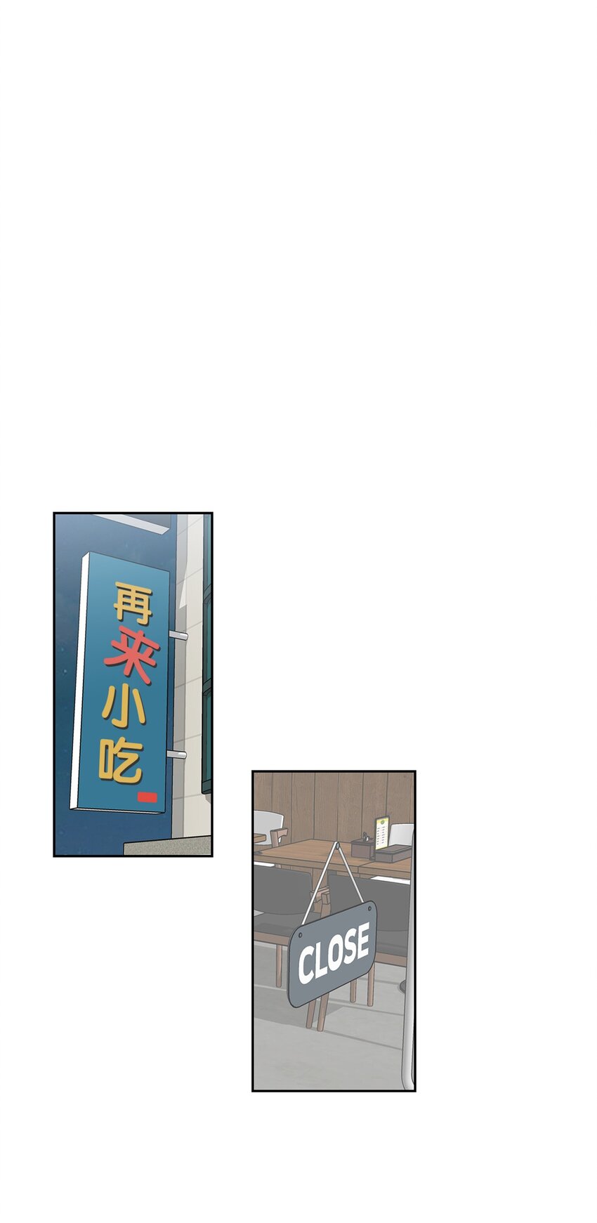 30 借酒消愁(1/2)-第30话