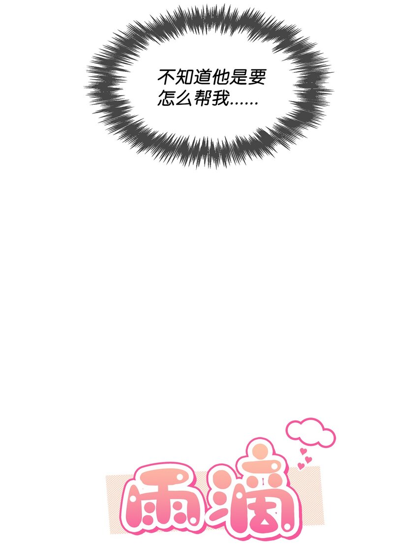 30 借酒消愁(1/2)-第30话