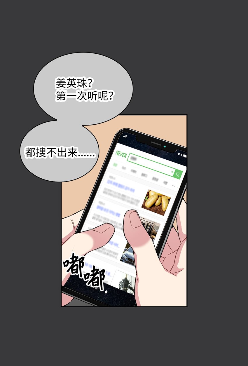 30 借酒消愁(1/2)-第30话