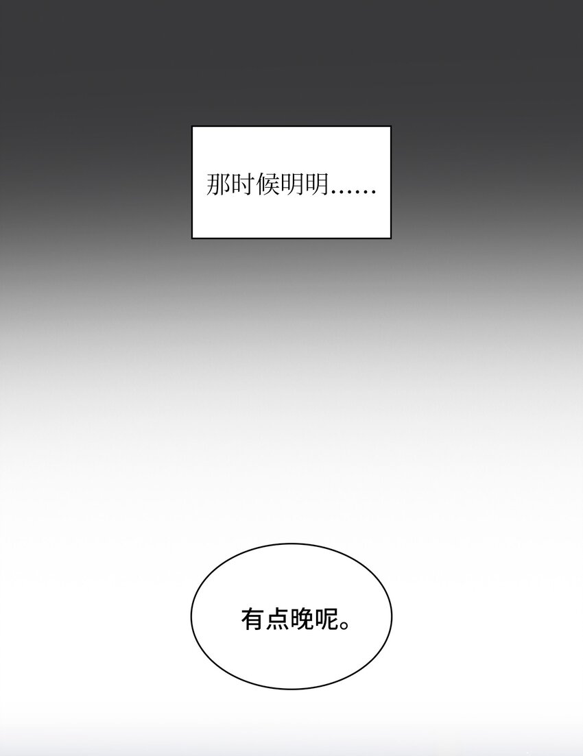 30 借酒消愁(1/2)-第30话