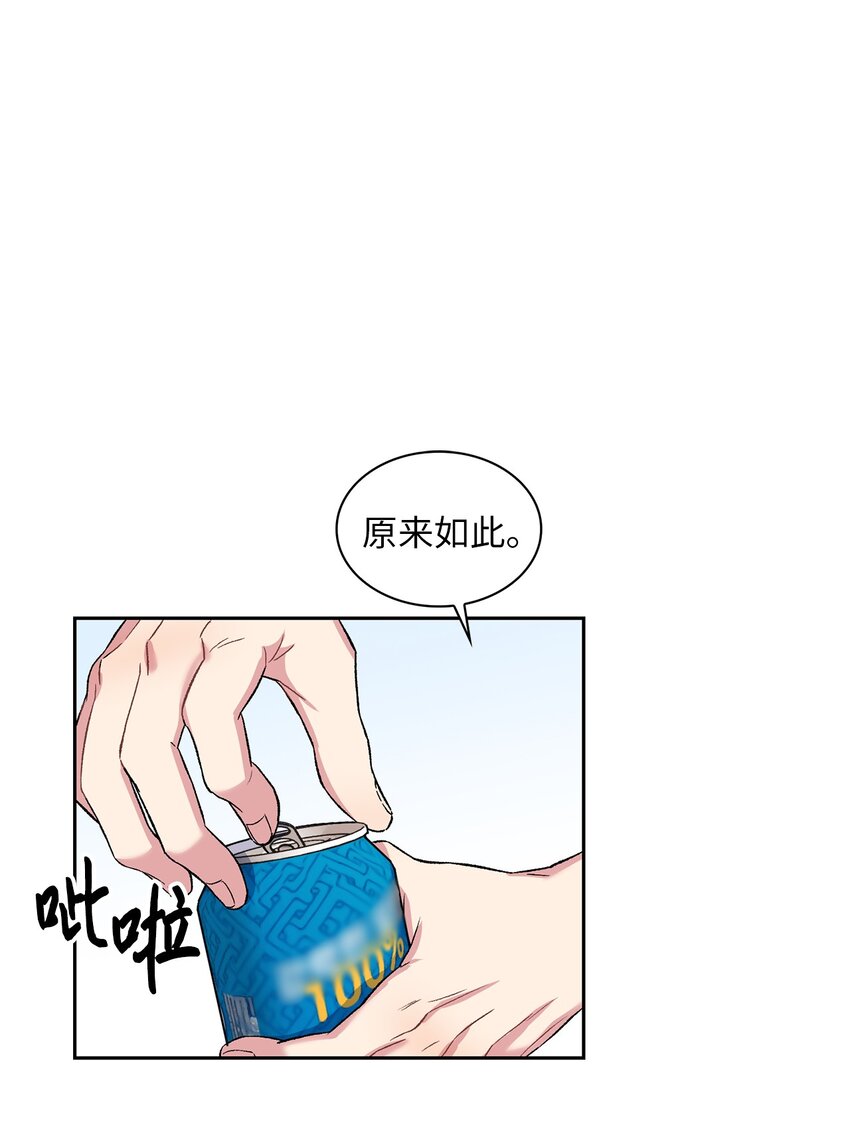 30 借酒消愁(1/2)-第30话