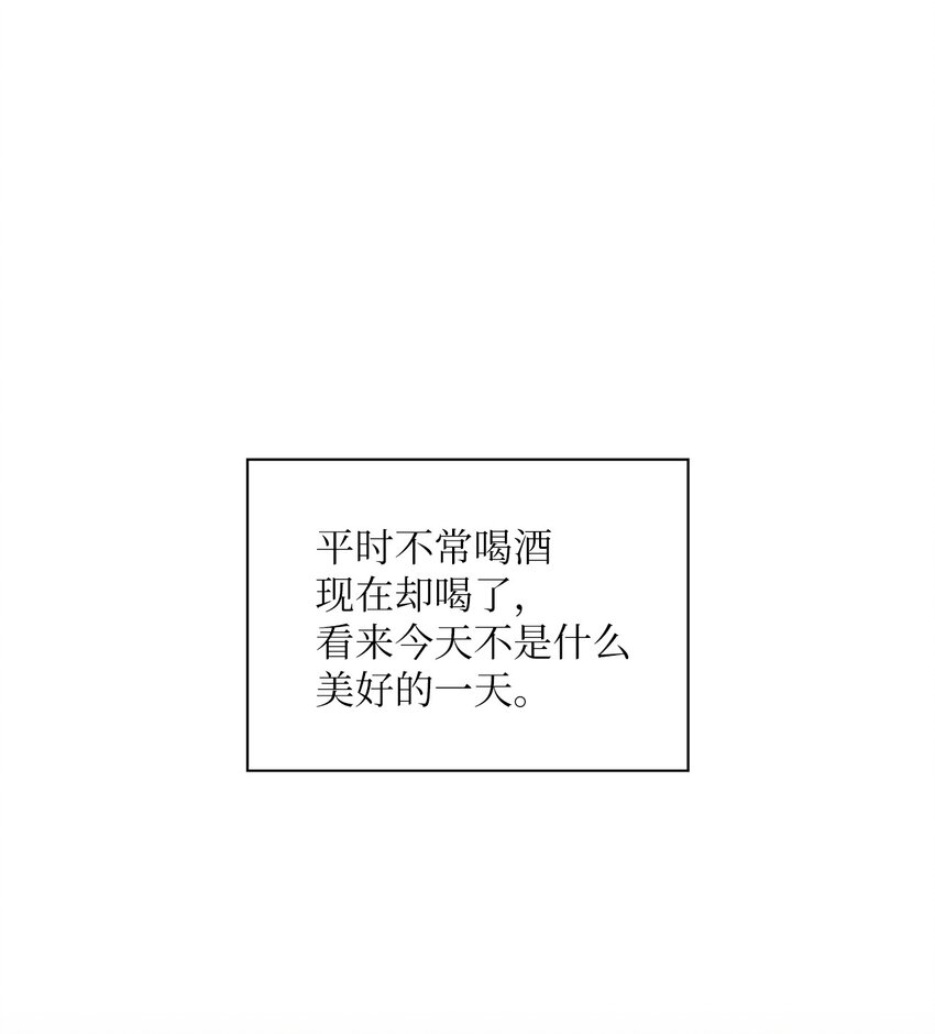30 借酒消愁(1/2)-第30话