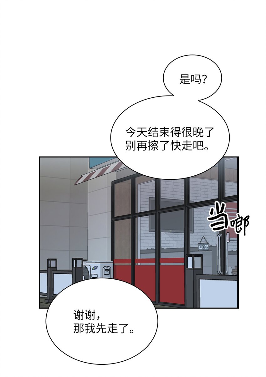 30 借酒消愁(1/2)-第30话
