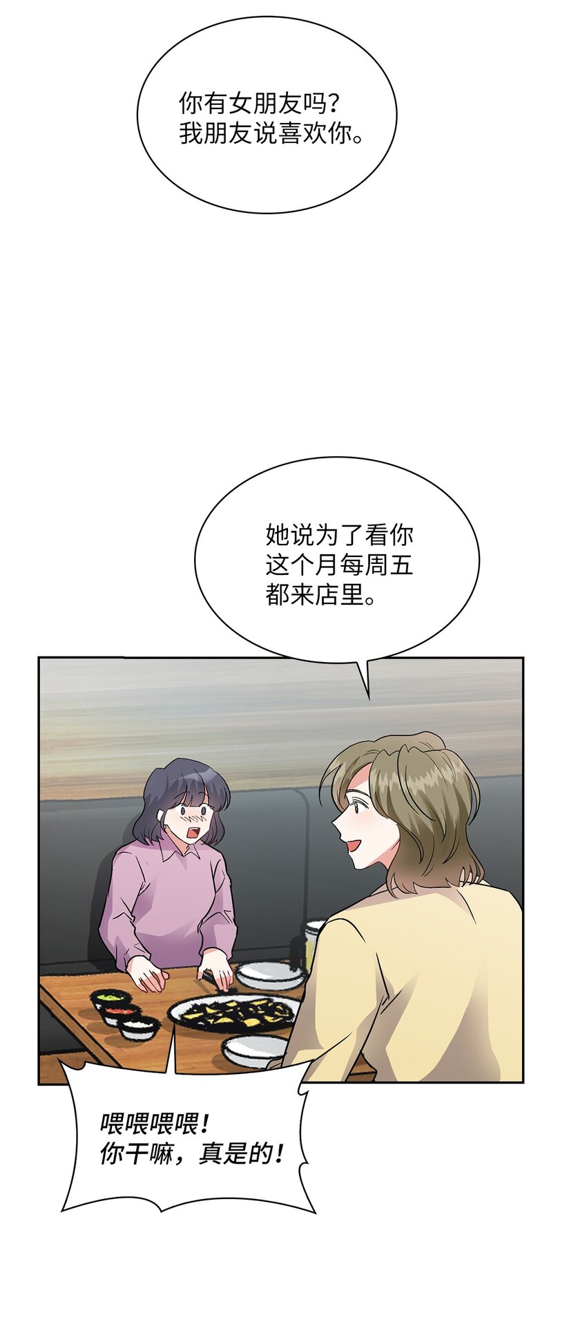 04 约法两章(1/2)-第4话