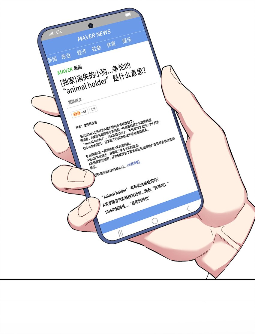 32 完美解决(1/2)-第32话