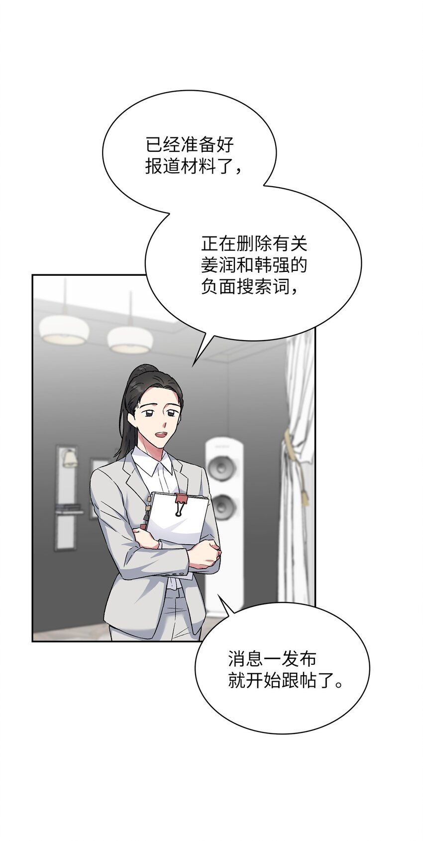 32 完美解决(1/2)-第32话