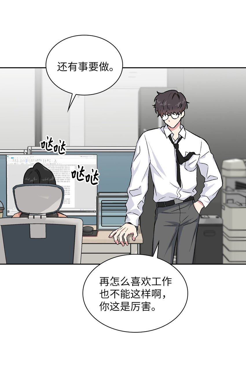 32 完美解决(1/2)-第32话