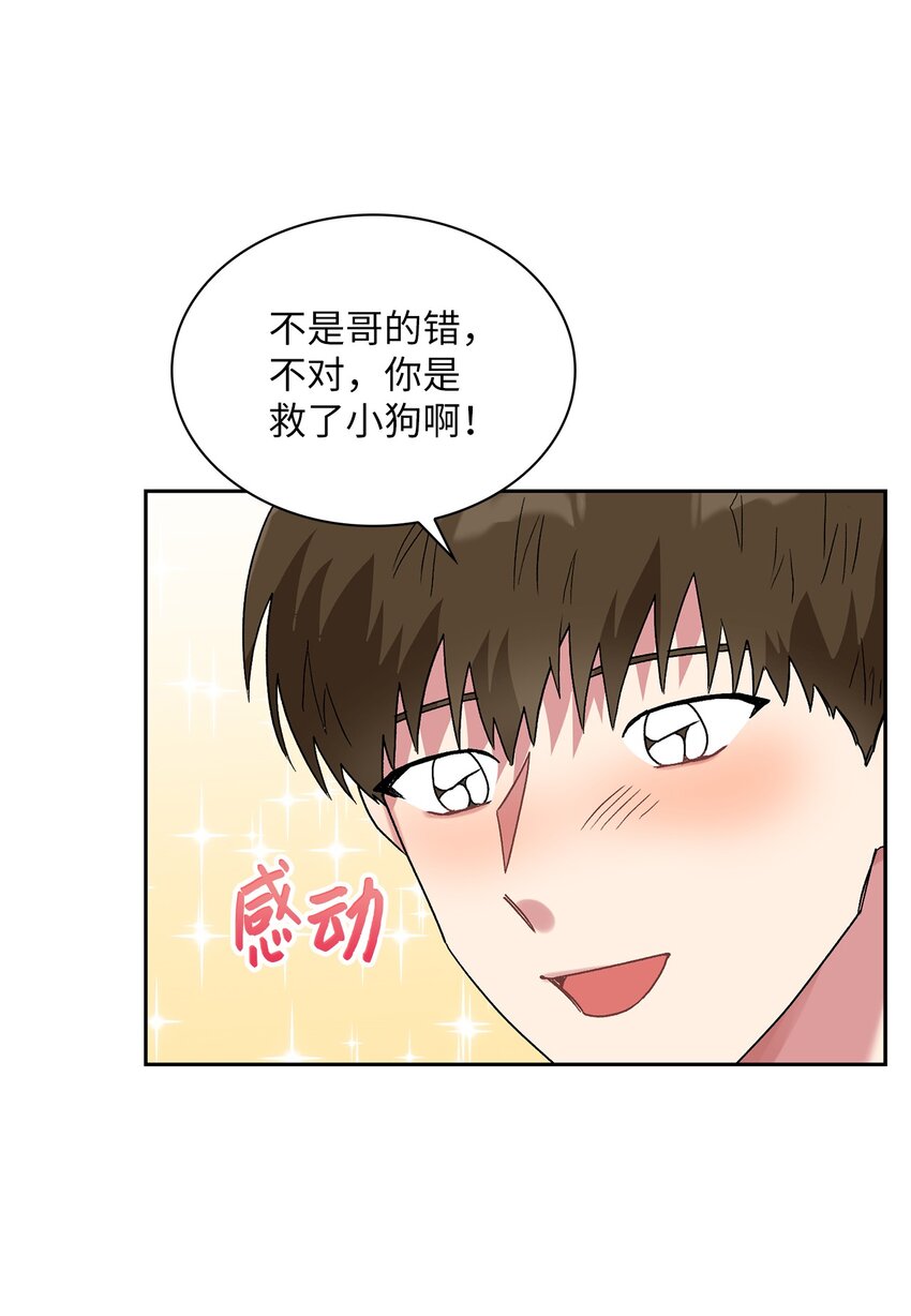 32 完美解决(1/2)-第32话